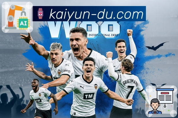 体育赛事直播表现更扎实就靠开云APP